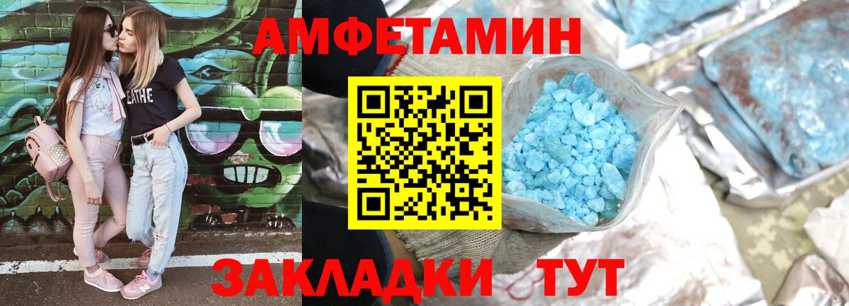 Amphetamine Premium  Вход с VPN  АМФ  Абакан 