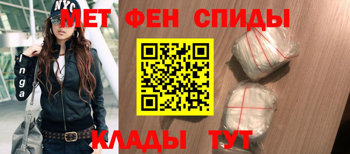 Амфетамин 97% Абакан