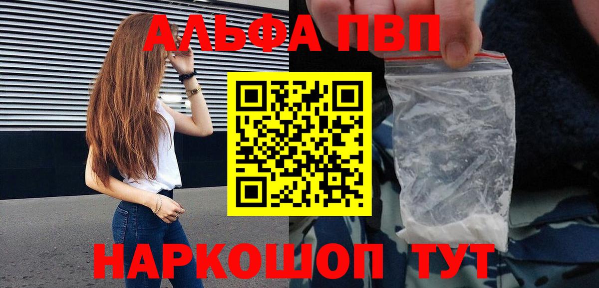 A PVP СК КРИС  Вход с VPN  Alpha-PVP СК  Абакан 