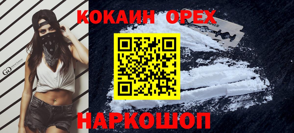 Cocaine FishScale  Вход с VPN  Cocaine VHQ  Абакан 