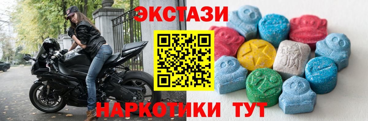 Ecstasy 250 мг Абакан