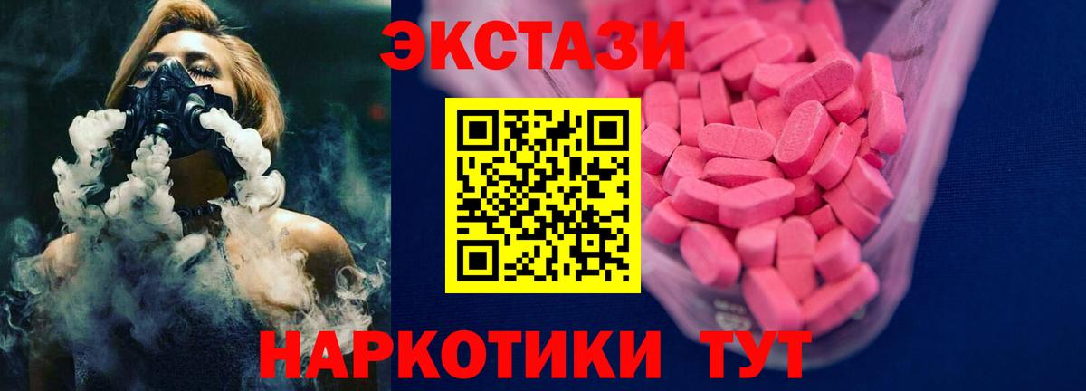 Абакан  Ecstasy ешки  ЭКСТАЗИ  Вход с VPN  ЭКСТАЗИ mix 