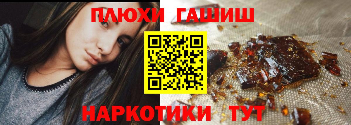 Гашиш Premium  Вход с VPN  Абакан  ГАШИШ гарик 