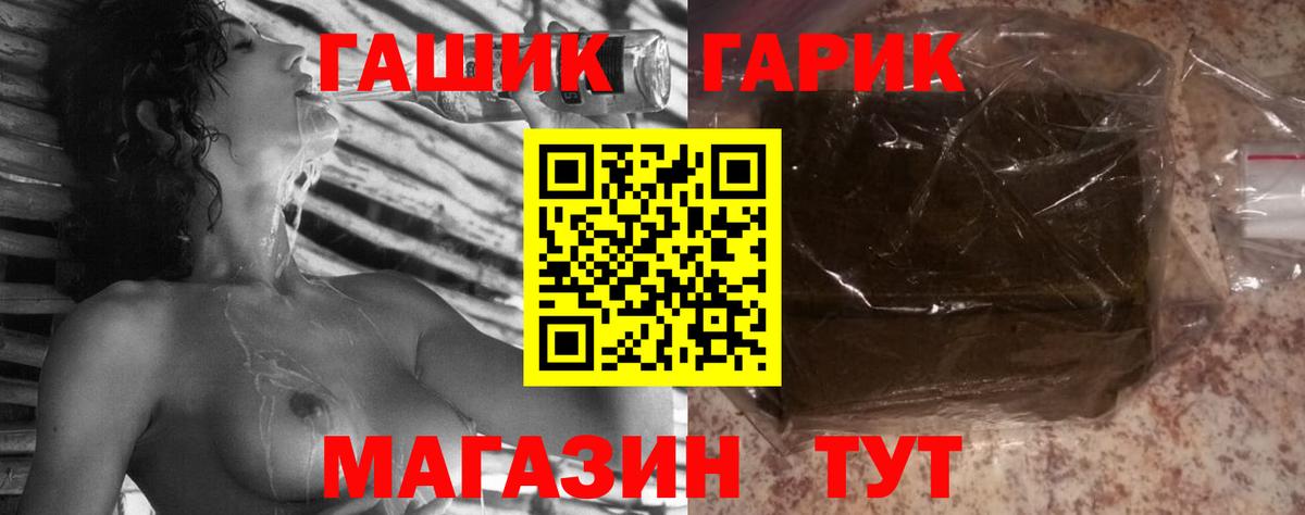 ГАШ VHQ Абакан
