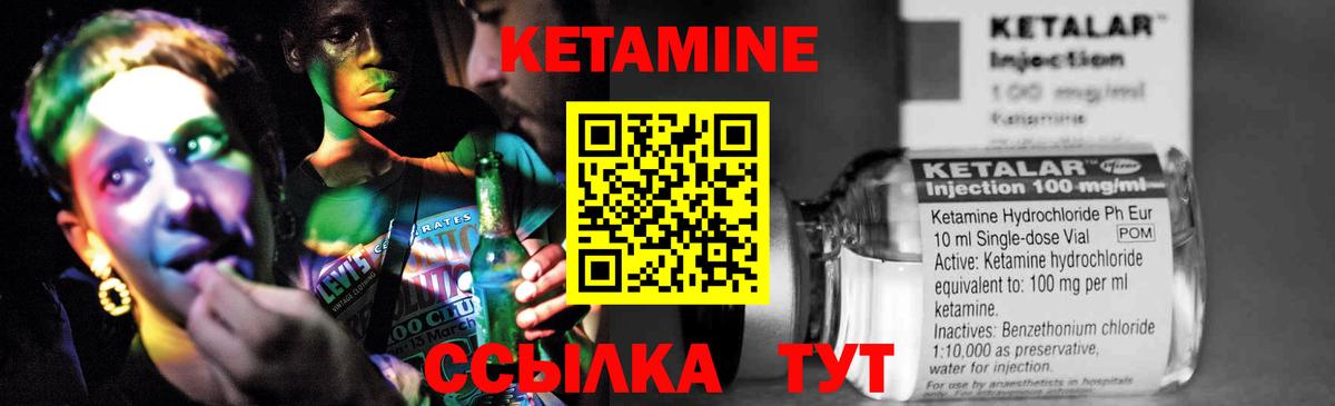 КЕТАМИН VHQ Абакан