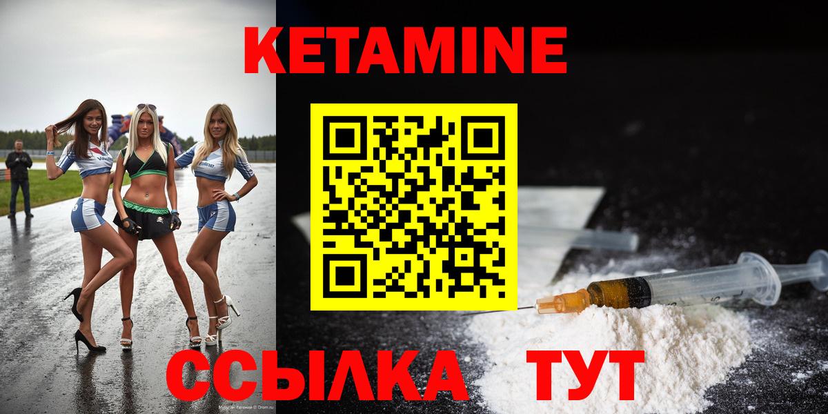 Кетамин ketamine  КЕТАМИН ketamine  Вход с VPN  Абакан 