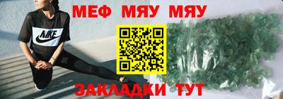 мет Абинск