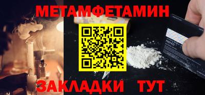 мет Абинск