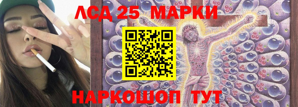 LSD-25 экстази  ЛСД экстази ecstasy  Вход с VPN  Абакан  ЛСД экстази кислота 