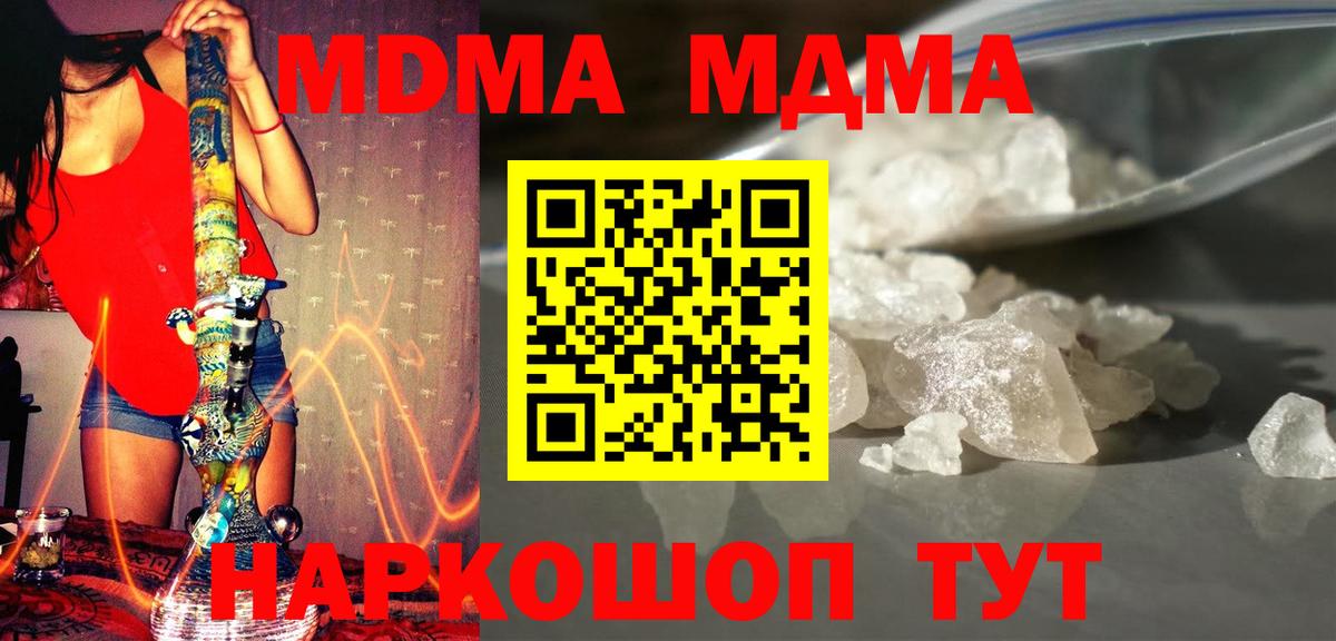 Абакан  MDMA  Вход с VPN  MDMA crystal  MDMA VHQ 