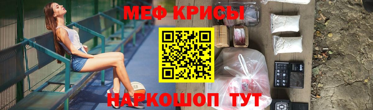 Абакан  Меф  Вход с VPN  Мефедрон  МЯУ-МЯУ кристаллы  МЕФ 4 MMC 