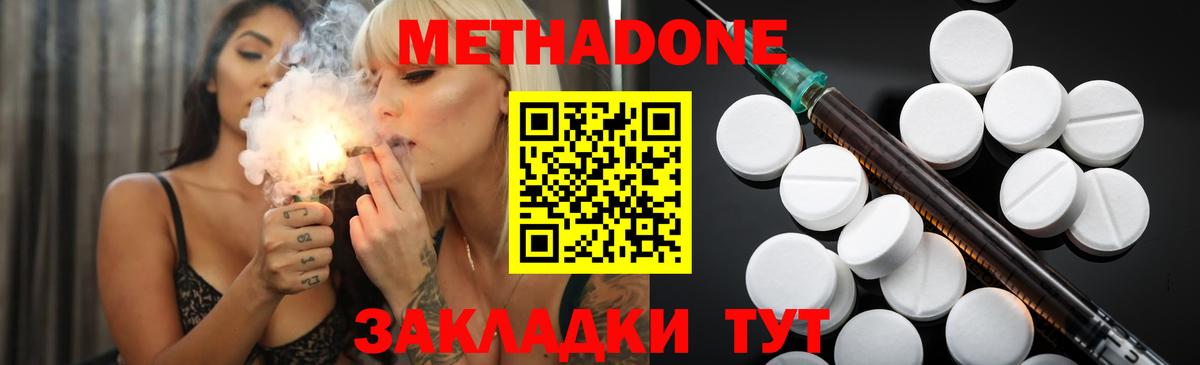 Абакан  МЕТАДОН кристалл  Вход с VPN 