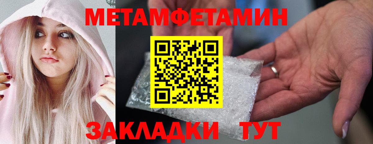 Абакан  Метамфетамин кристалл  Вход с VPN 