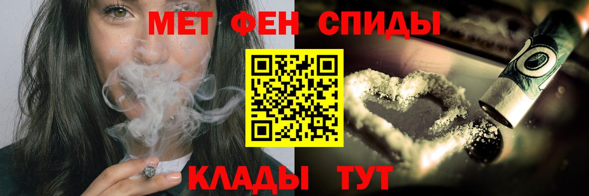 МЕТАМФЕТАМИН Methamphetamine Абакан