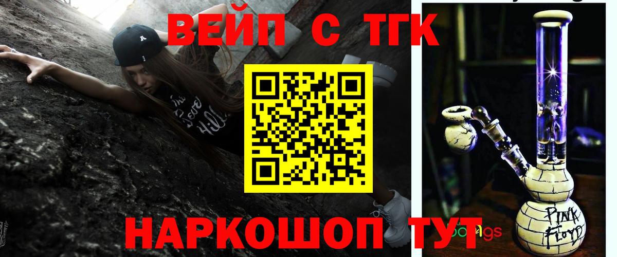 Абакан  Дистиллят ТГК жижа  Вход с VPN 