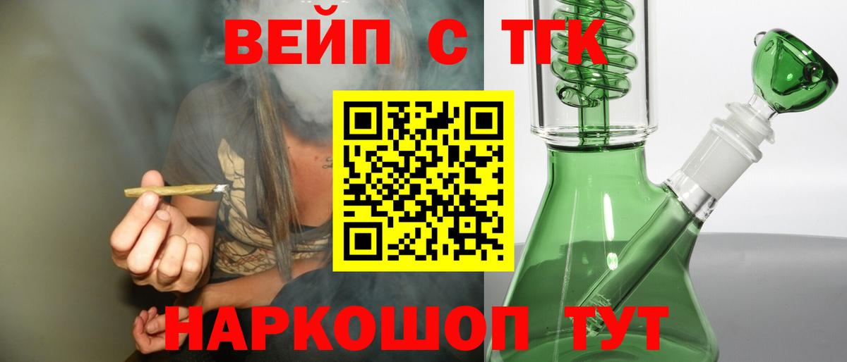 Дистиллят ТГК жижа Абакан
